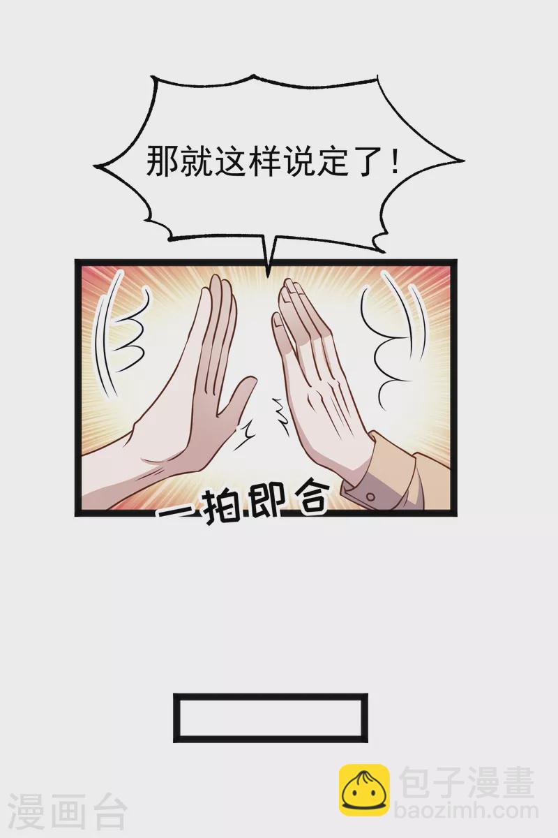 第215话 还有这种好事？-第221话