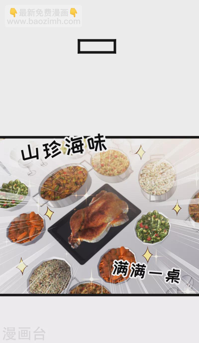 第215话 还有这种好事？-第221话