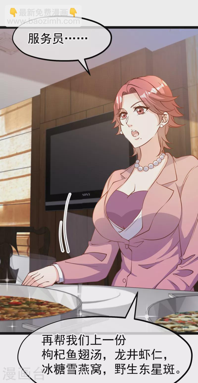 第215话 还有这种好事？-第221话