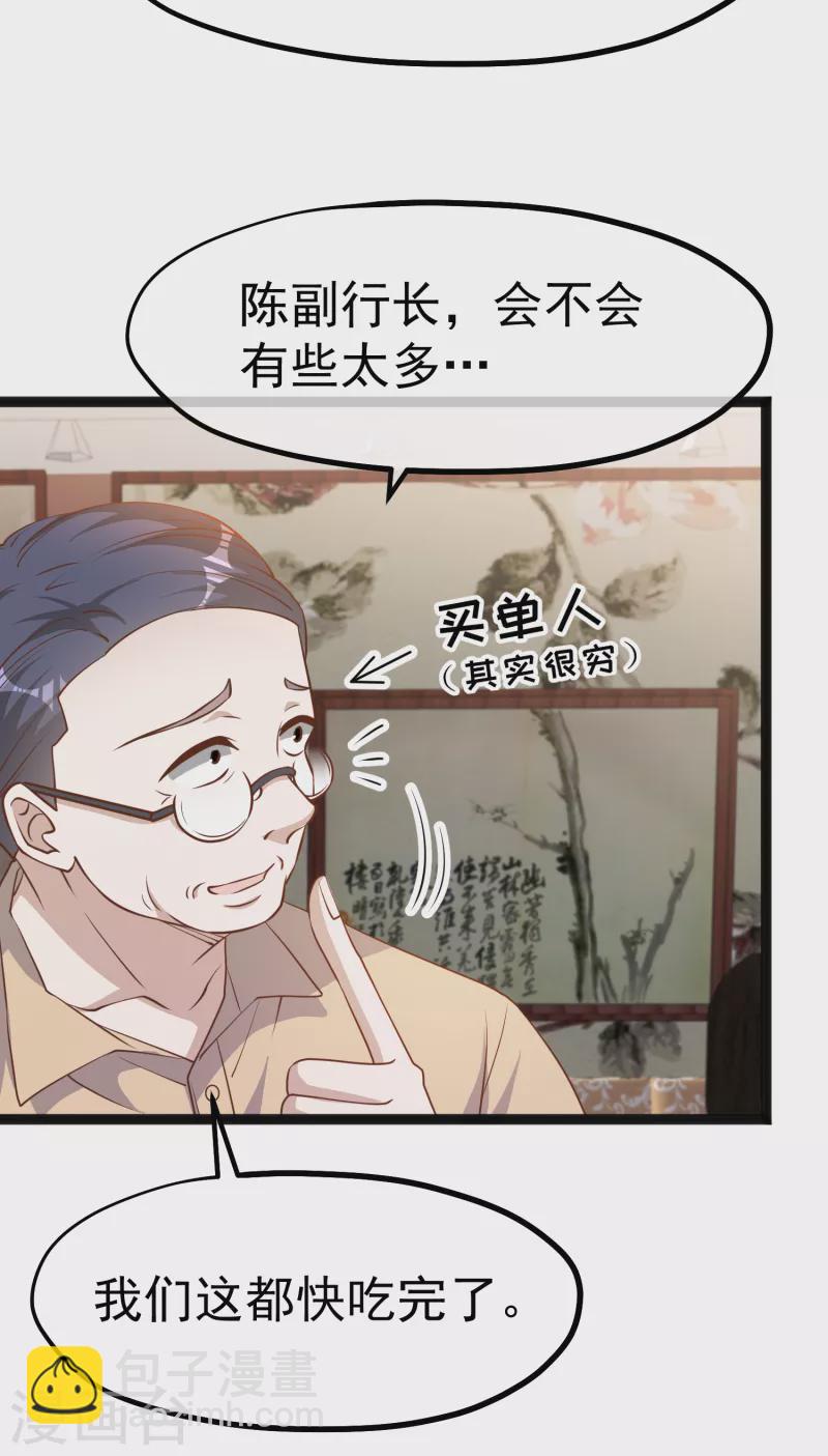 第215话 还有这种好事？-第221话