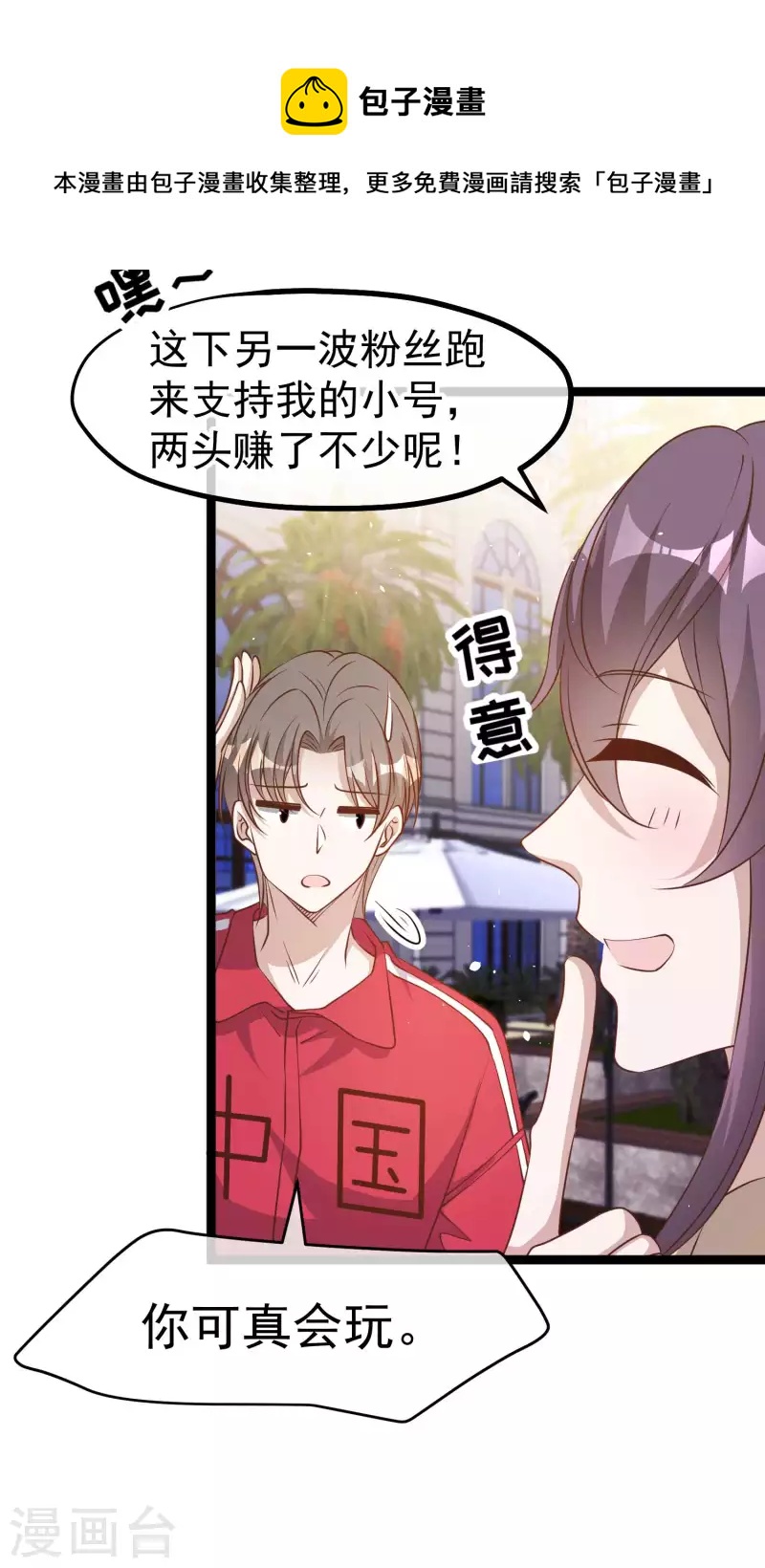 第217话 四大金刚聚首-第223话