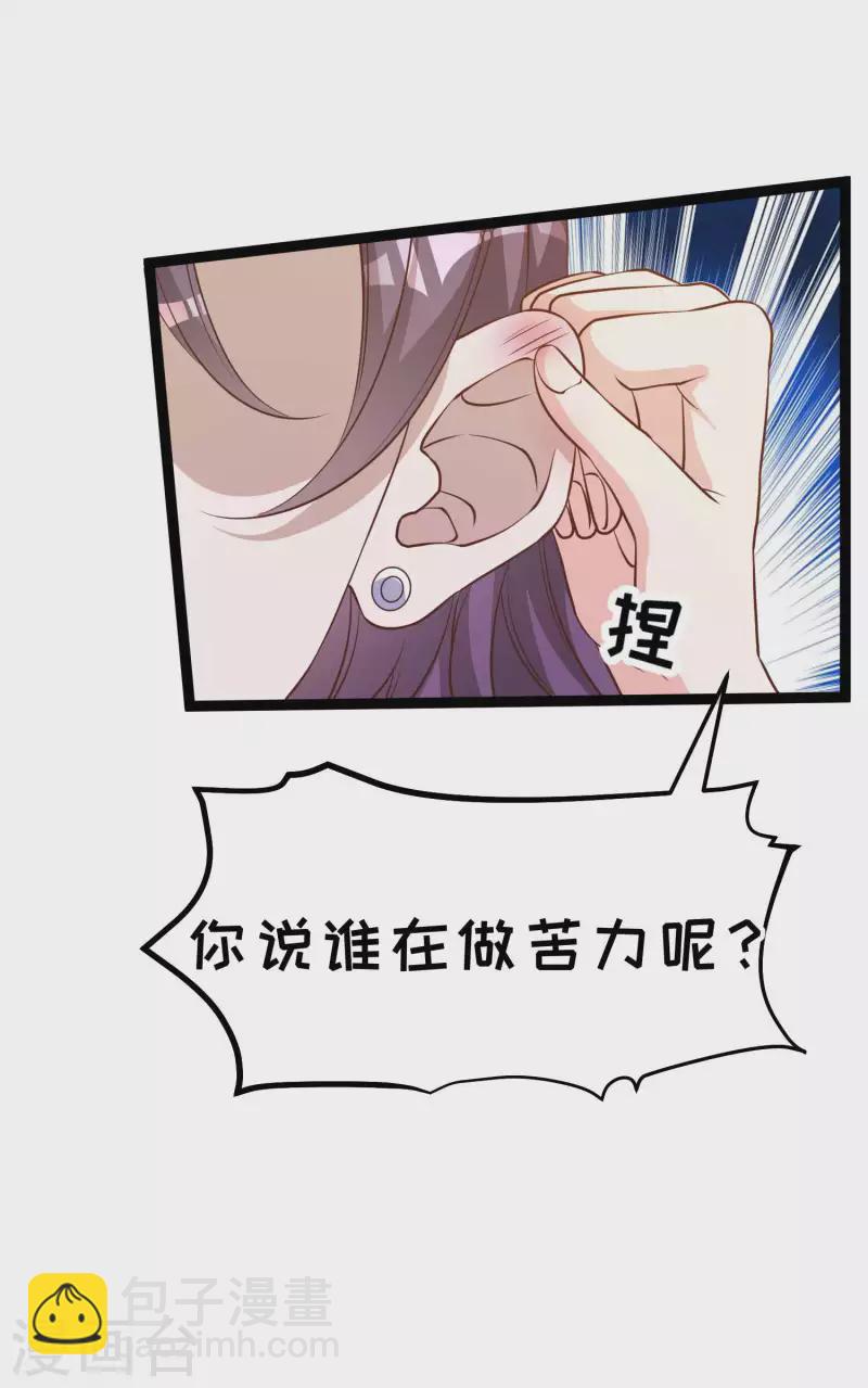 第217话 四大金刚聚首-第223话