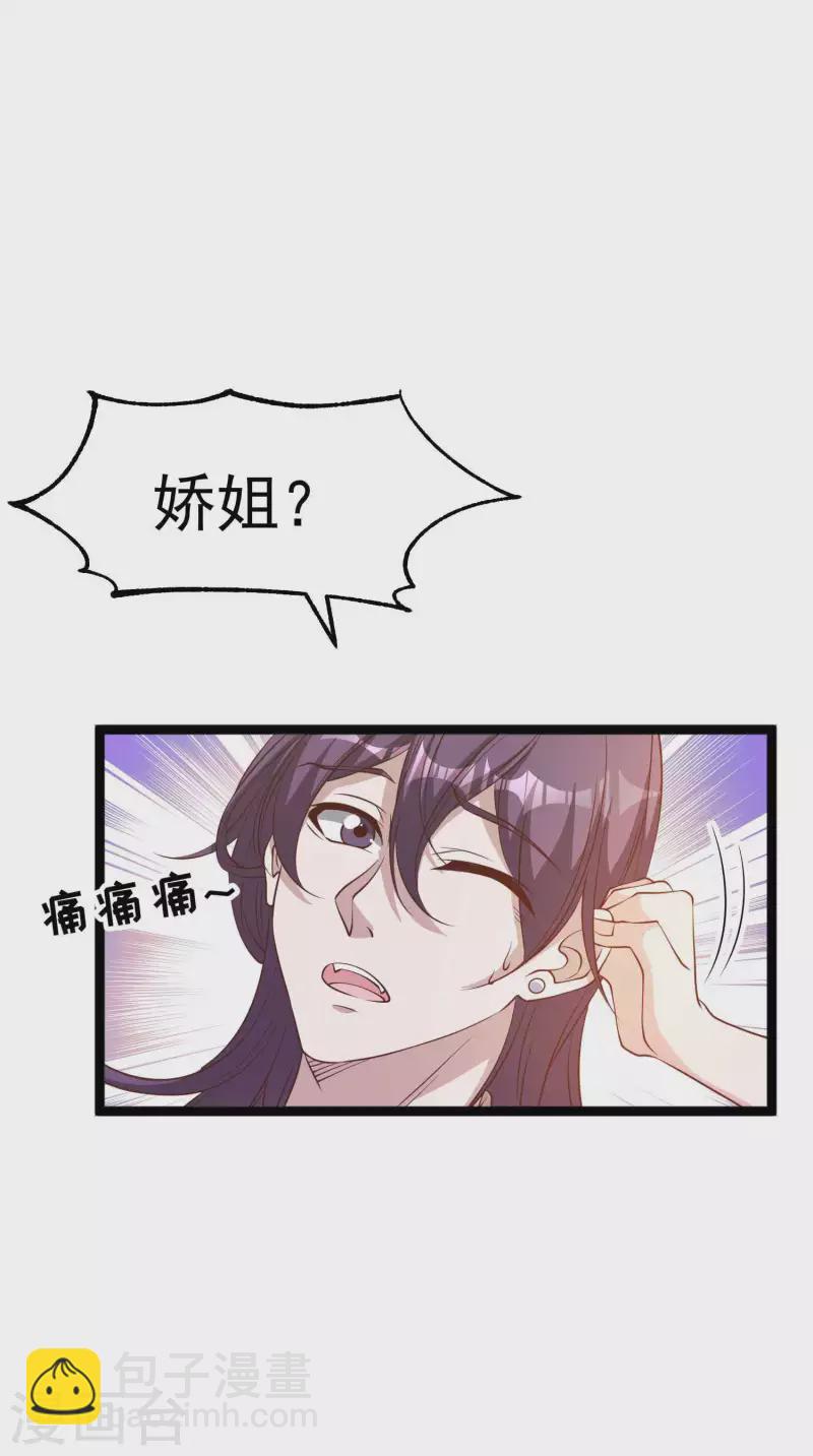 第217话 四大金刚聚首-第223话