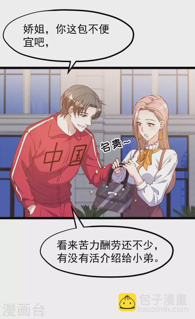 第217话 四大金刚聚首-第223话