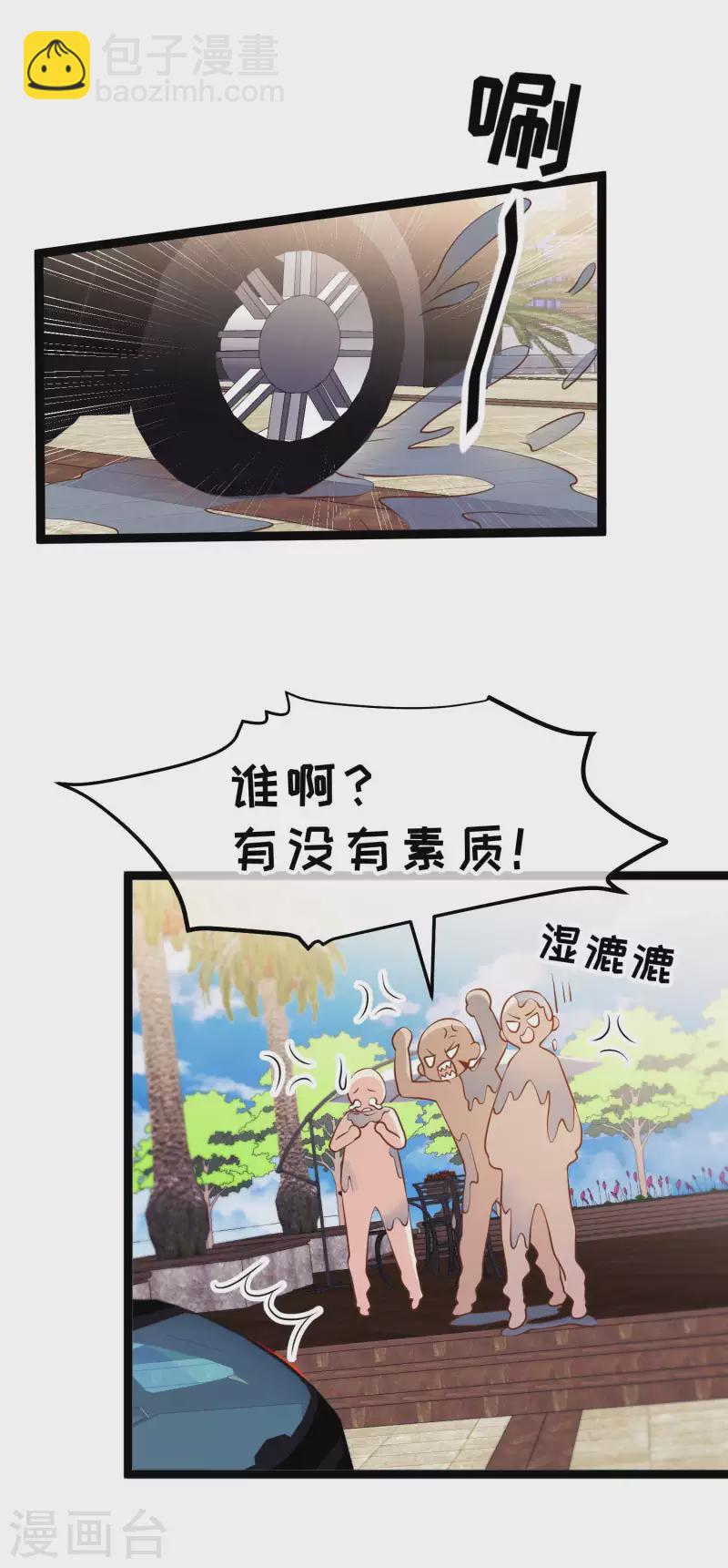 第217话 四大金刚聚首-第223话