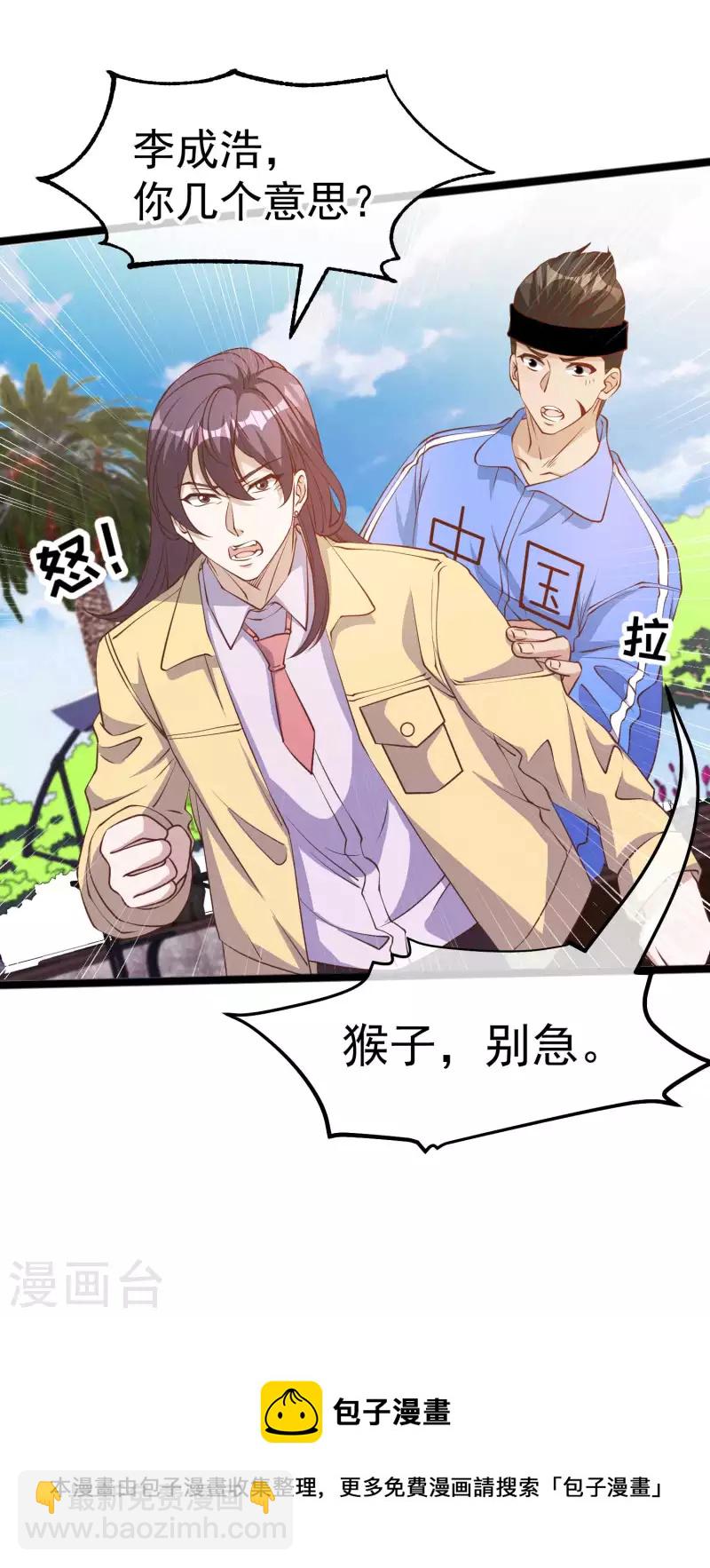 第217话 四大金刚聚首-第223话