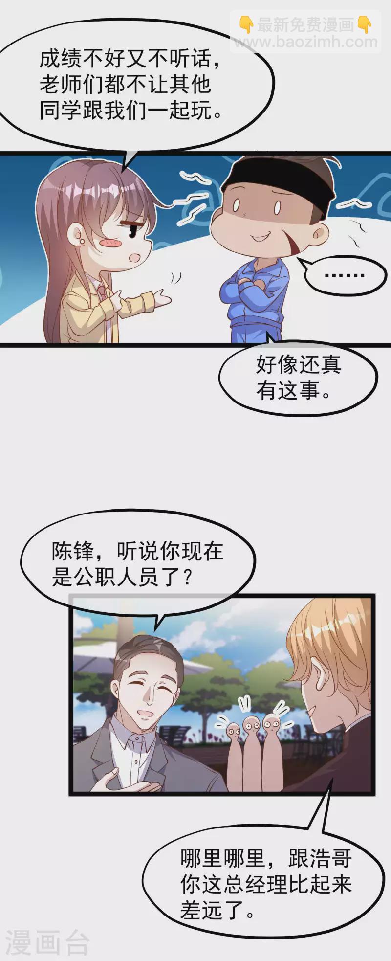 第217话 四大金刚聚首-第223话