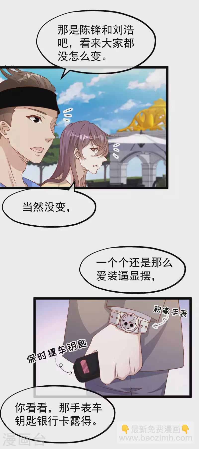 第217话 四大金刚聚首-第223话