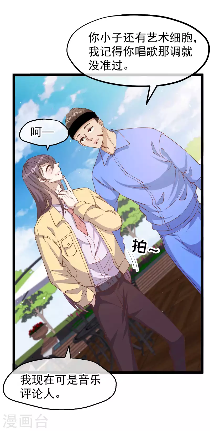 第217话 四大金刚聚首-第223话