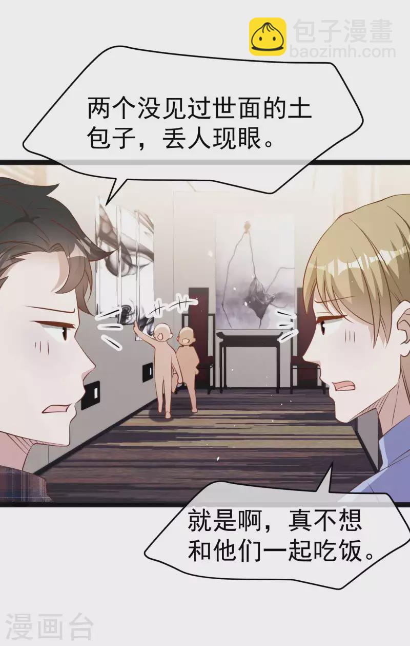 第219话 吃大亏的萧鹏-第225话