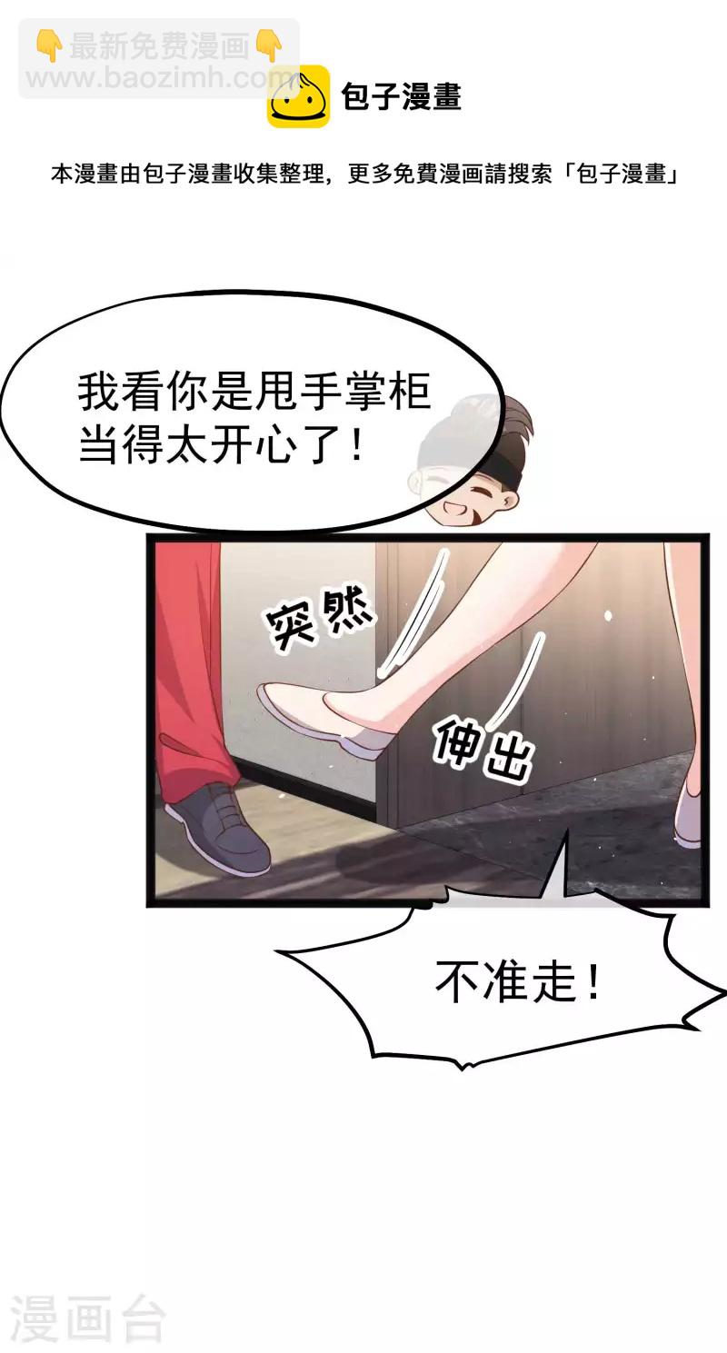 第219话 吃大亏的萧鹏-第225话