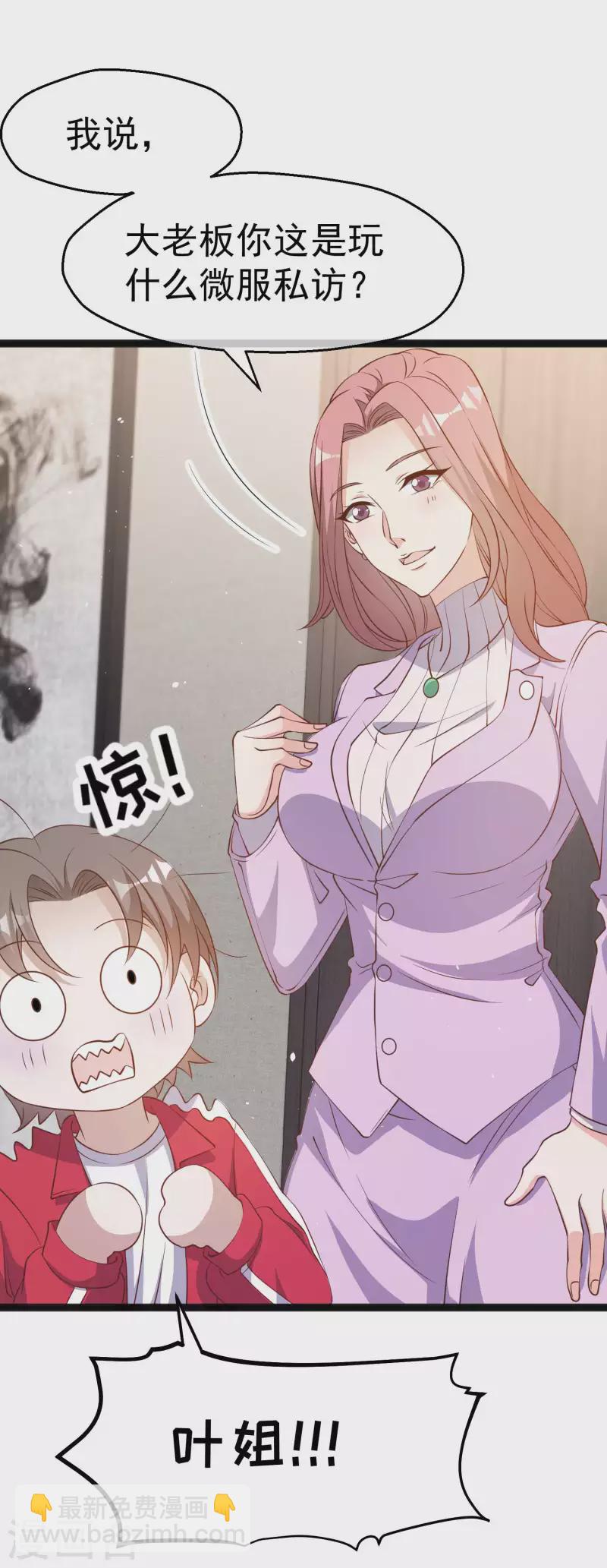 第219话 吃大亏的萧鹏-第225话