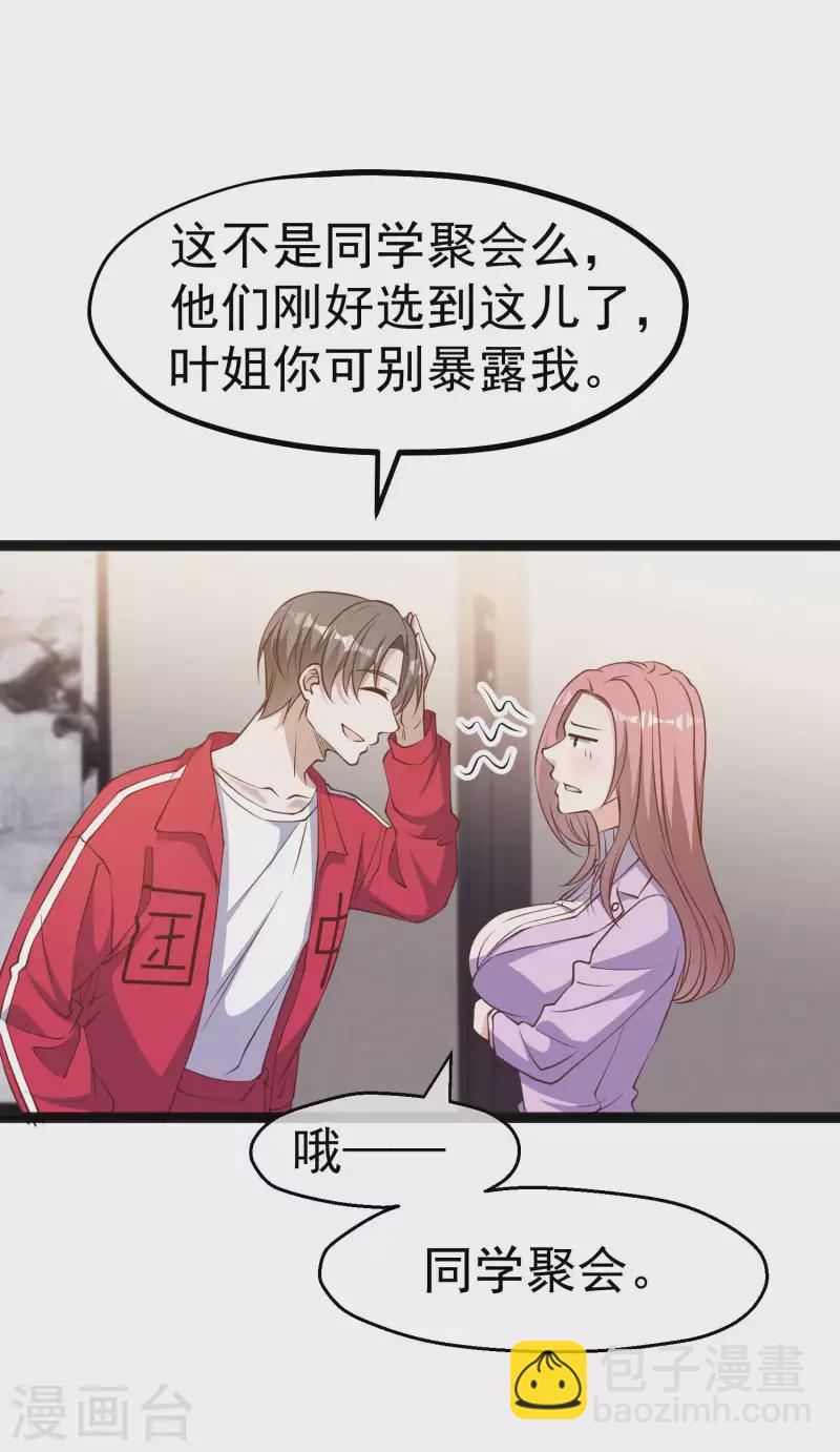 第219话 吃大亏的萧鹏-第225话