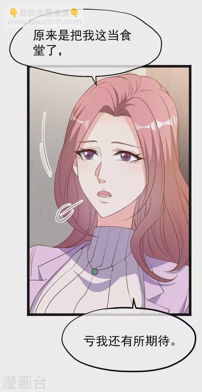 第219话 吃大亏的萧鹏-第225话
