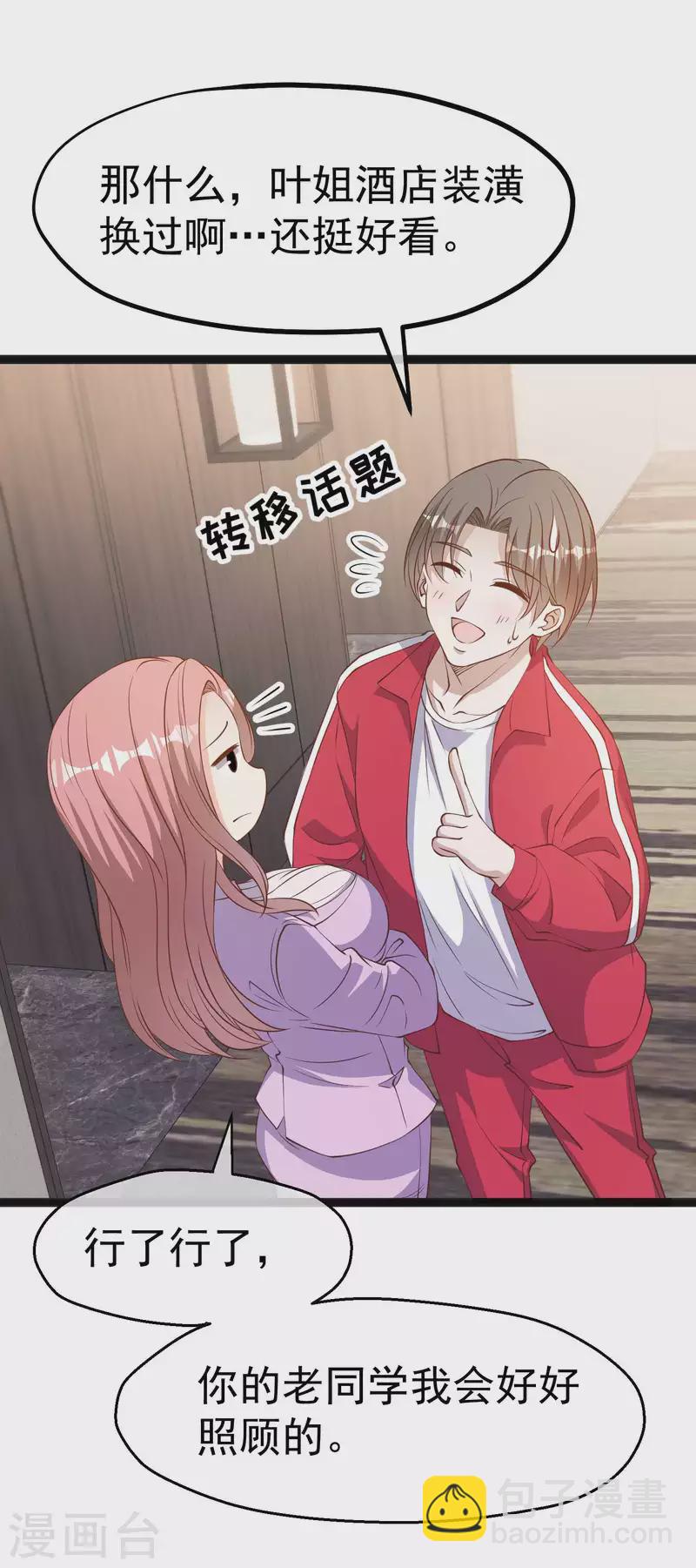 第219话 吃大亏的萧鹏-第225话