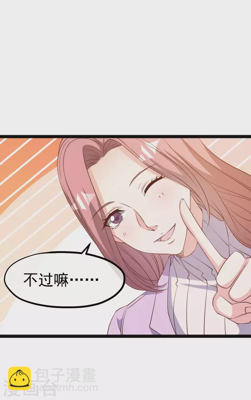 第219话 吃大亏的萧鹏-第225话