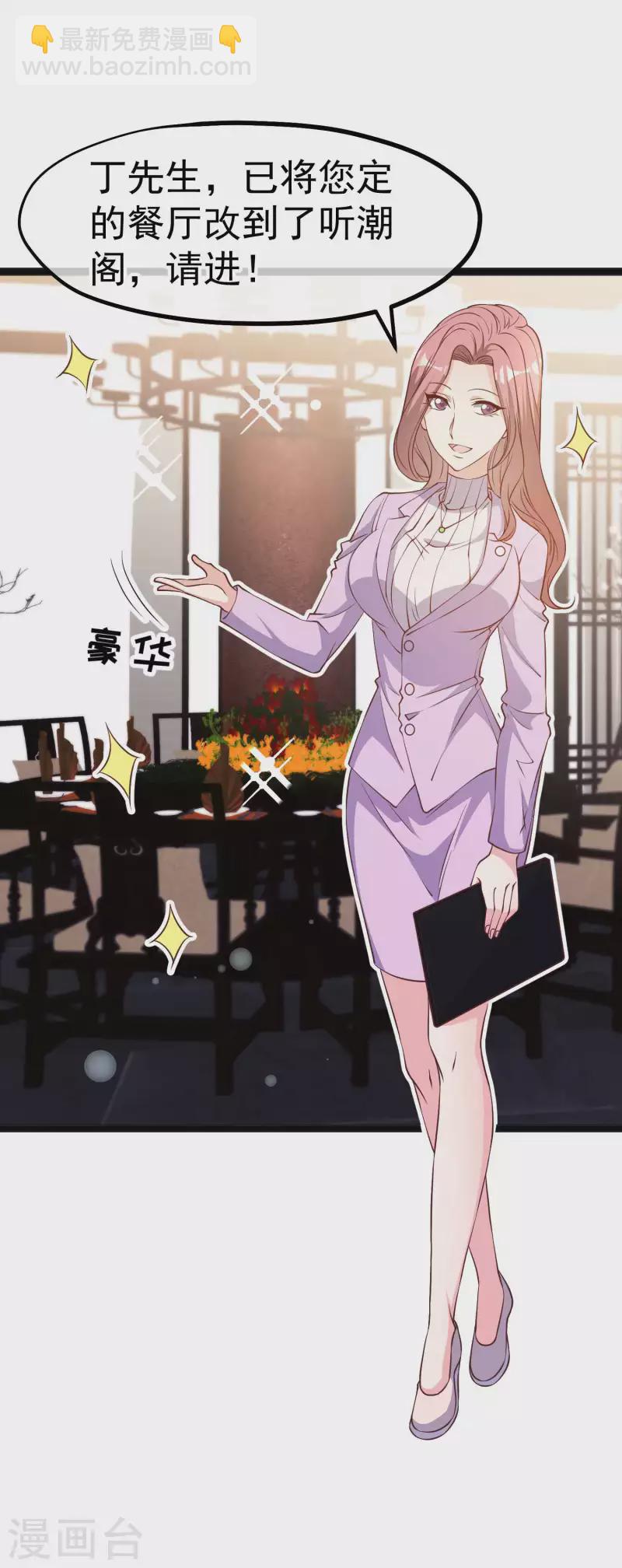 第219话 吃大亏的萧鹏-第225话