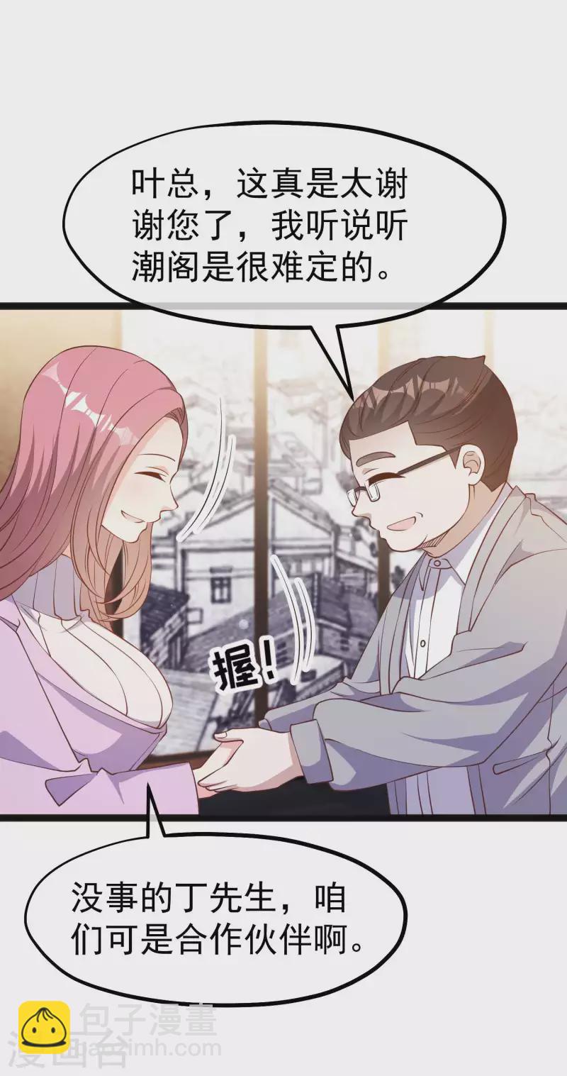第219话 吃大亏的萧鹏-第225话