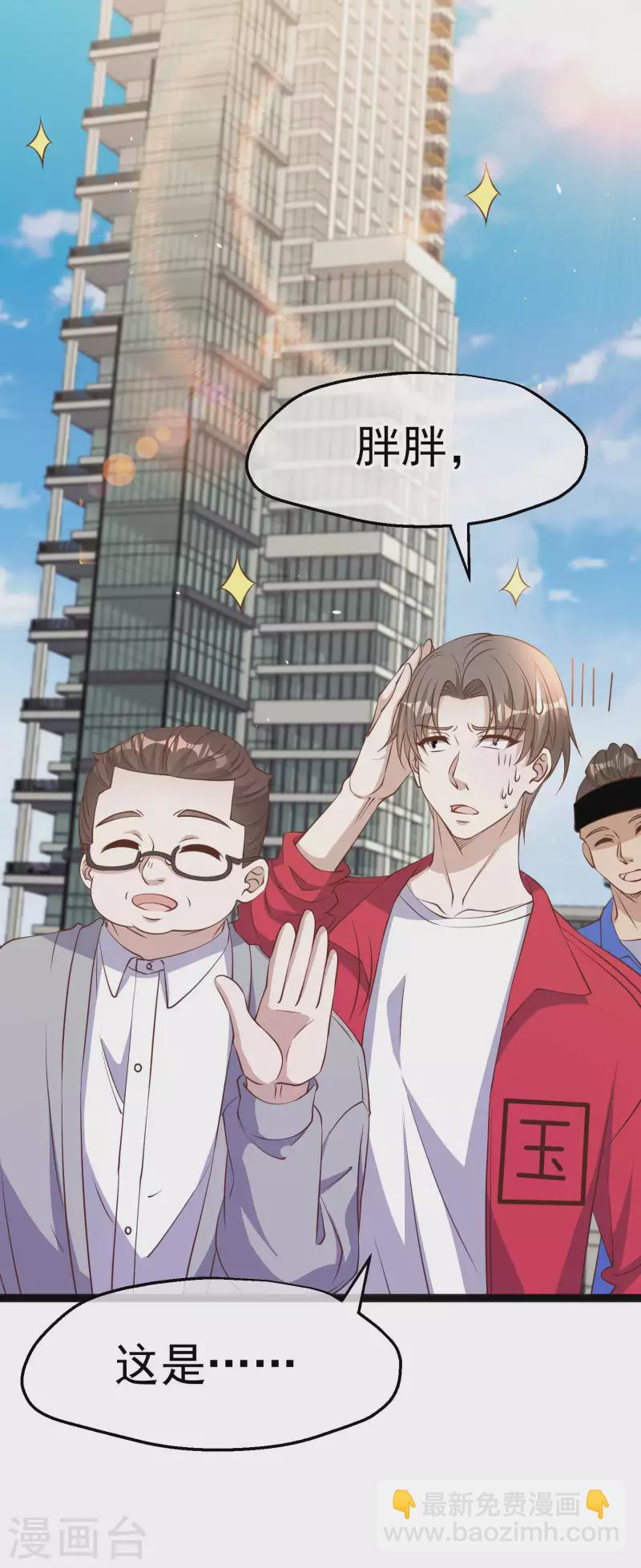 第219话 吃大亏的萧鹏-第225话