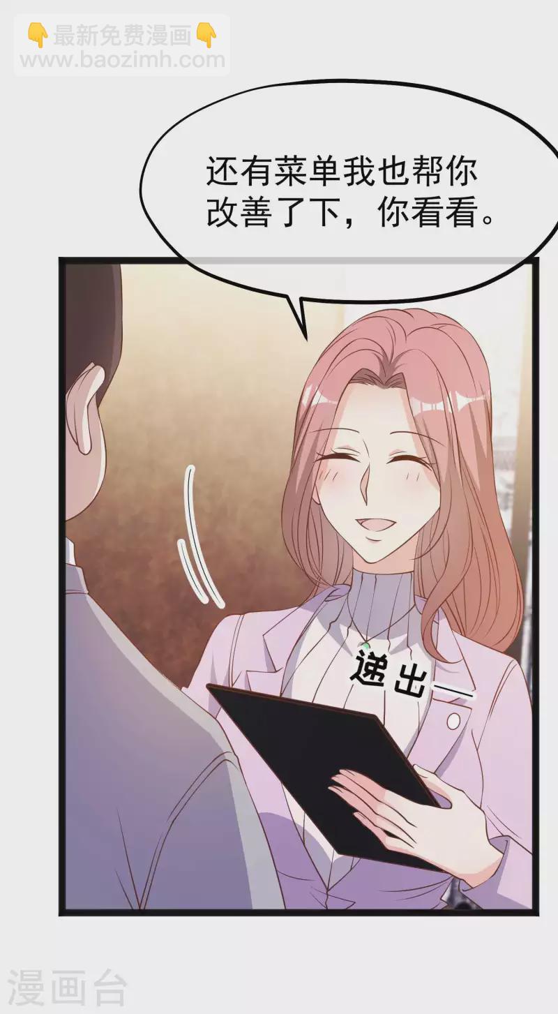 第219话 吃大亏的萧鹏-第225话