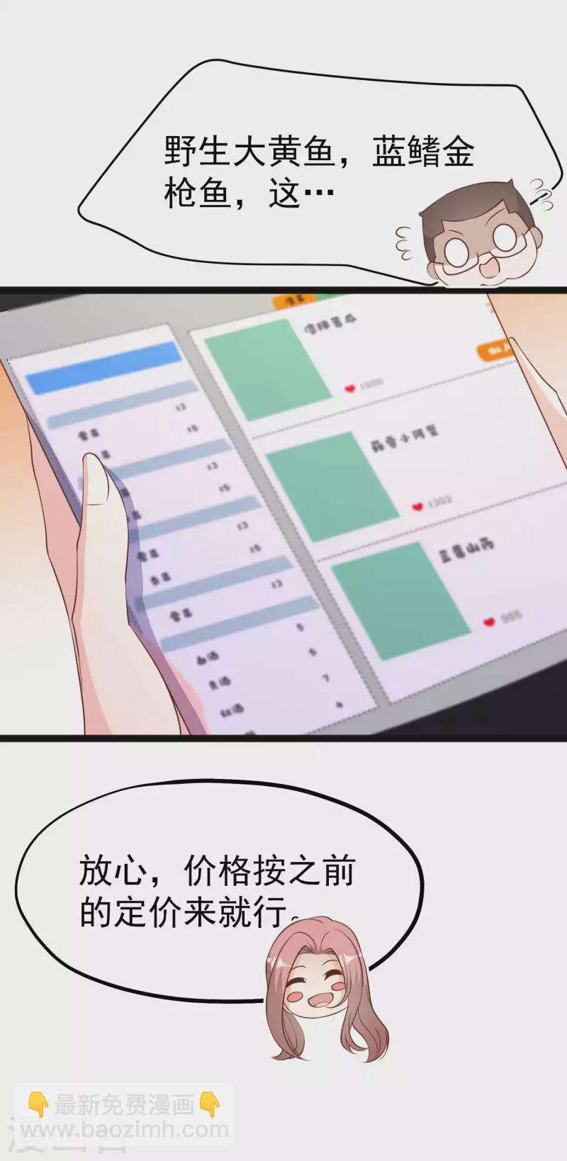第219话 吃大亏的萧鹏-第225话