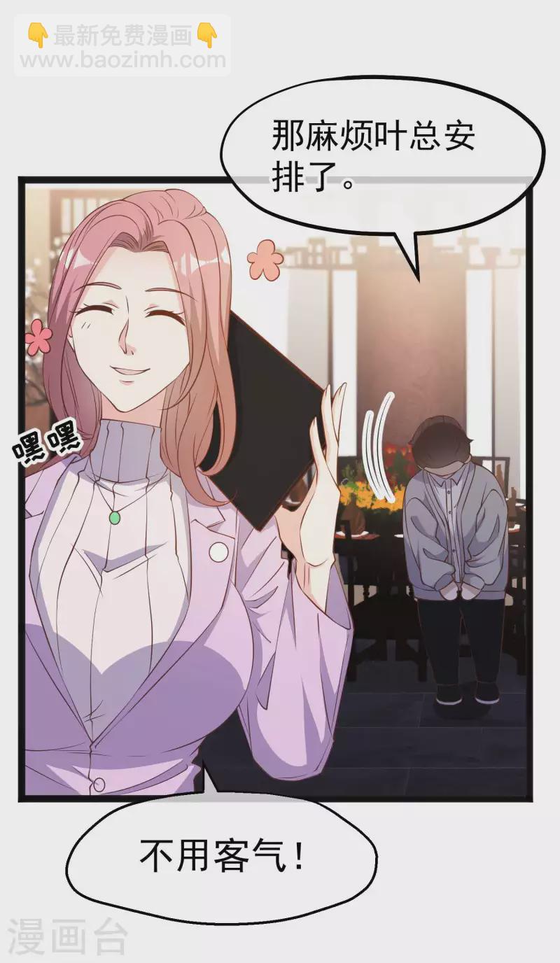 第219话 吃大亏的萧鹏-第225话