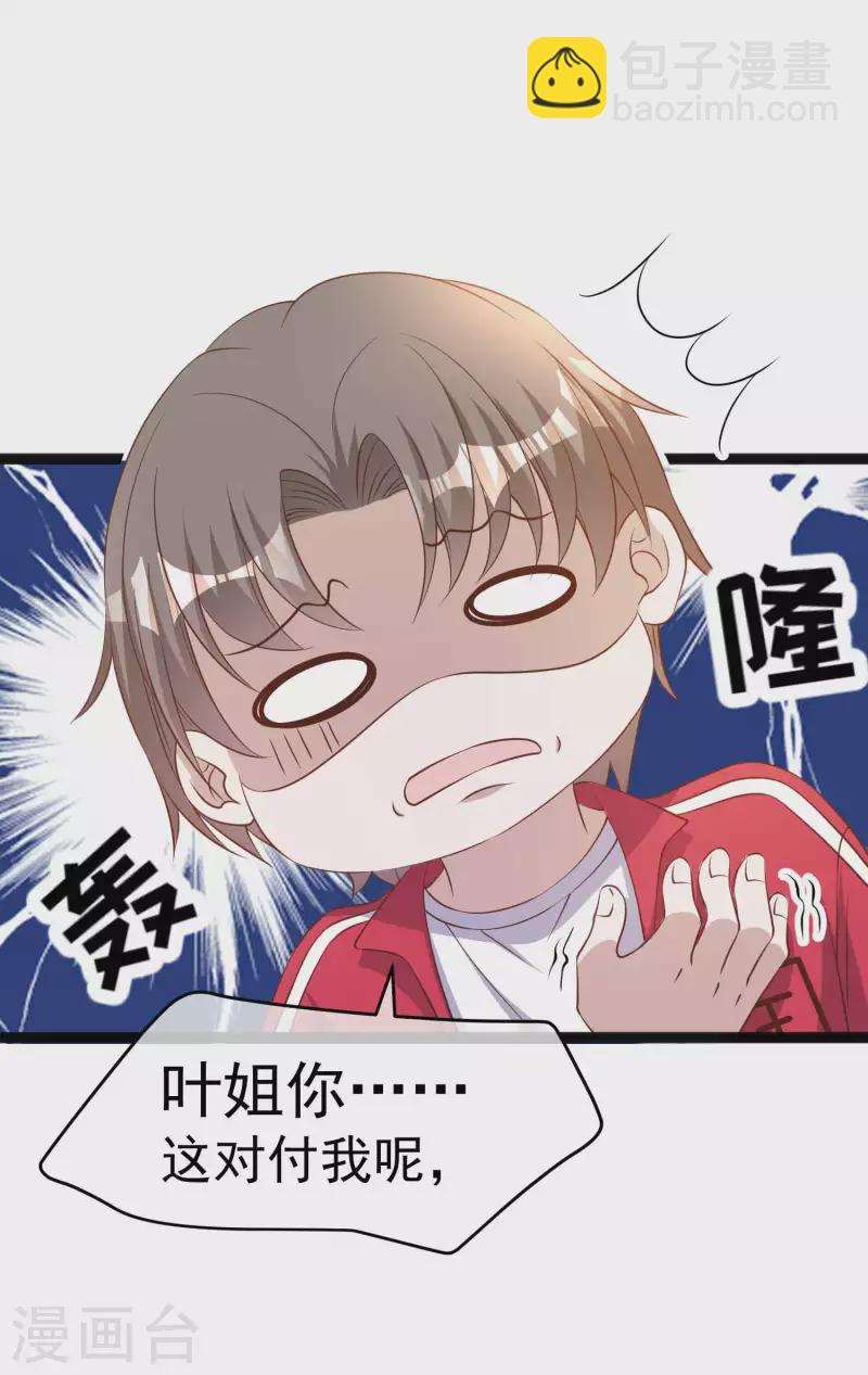 第219话 吃大亏的萧鹏-第225话