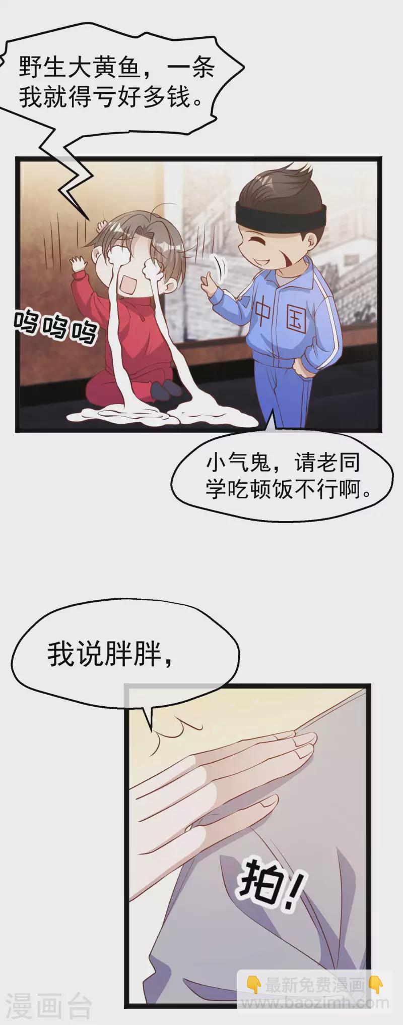 第219话 吃大亏的萧鹏-第225话