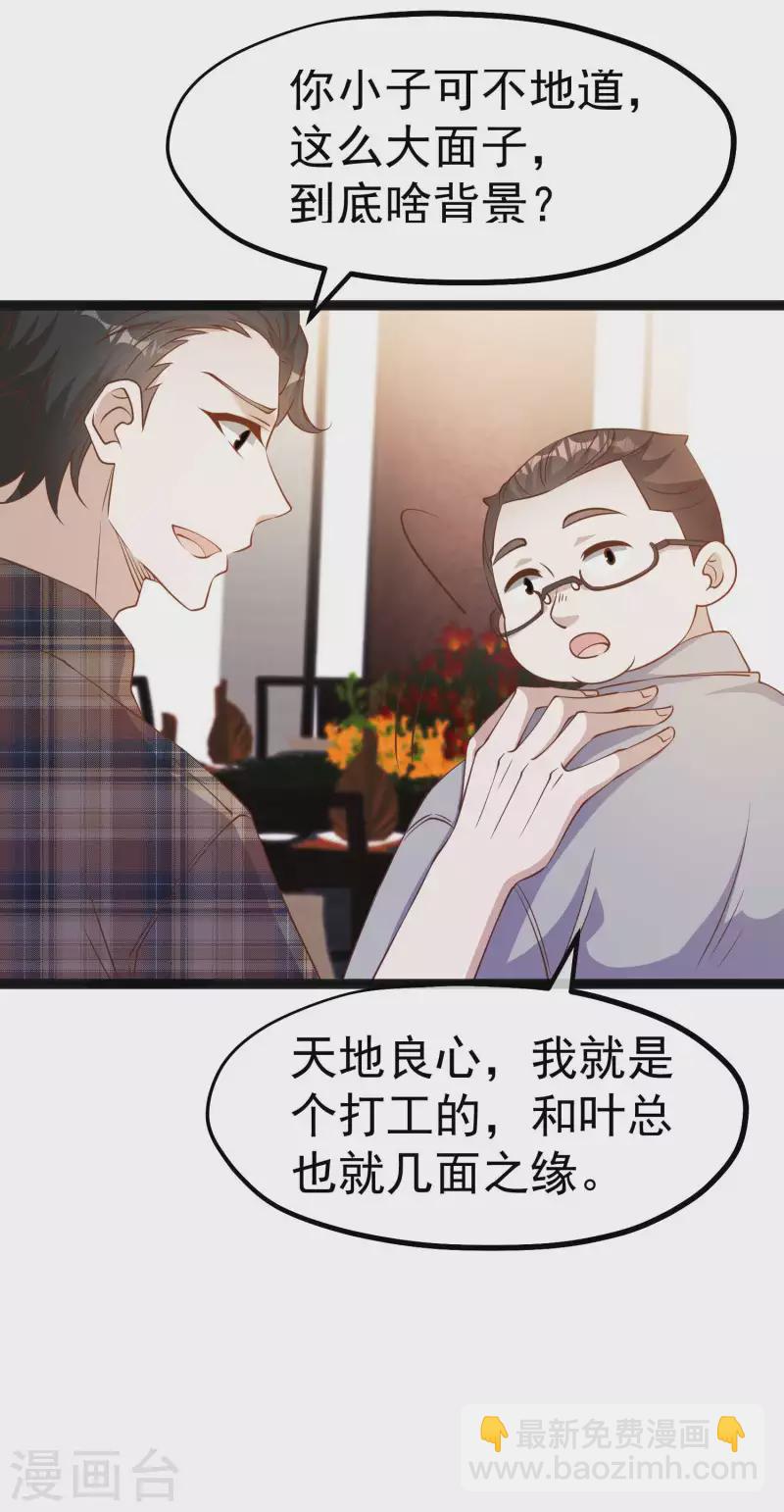 第219话 吃大亏的萧鹏-第225话