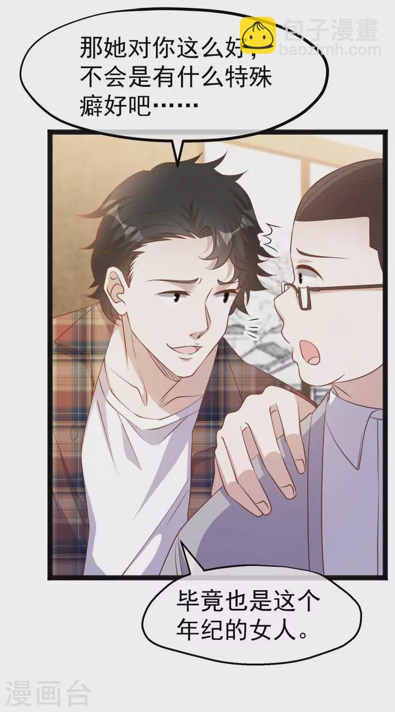 第219话 吃大亏的萧鹏-第225话
