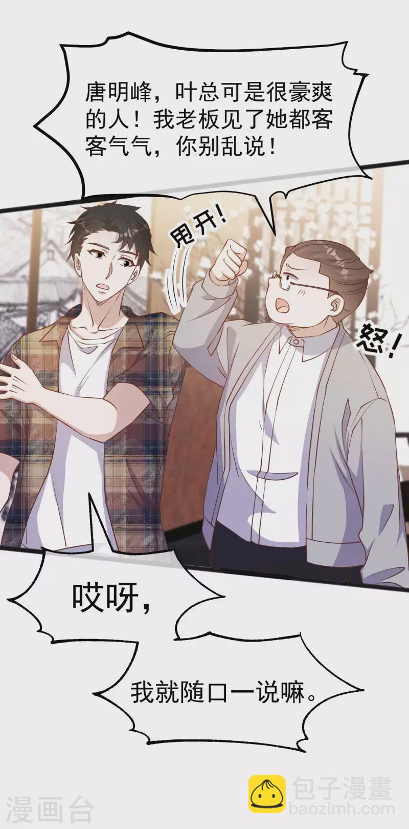 第219话 吃大亏的萧鹏-第225话
