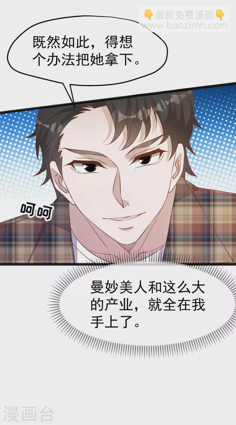 第219话 吃大亏的萧鹏-第225话