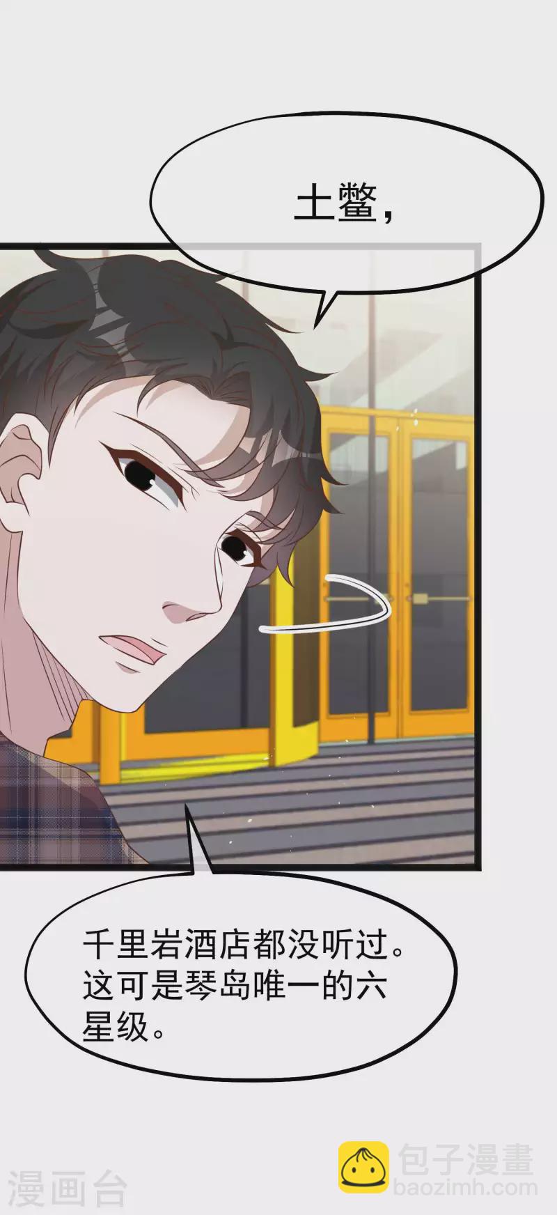 第219话 吃大亏的萧鹏-第225话