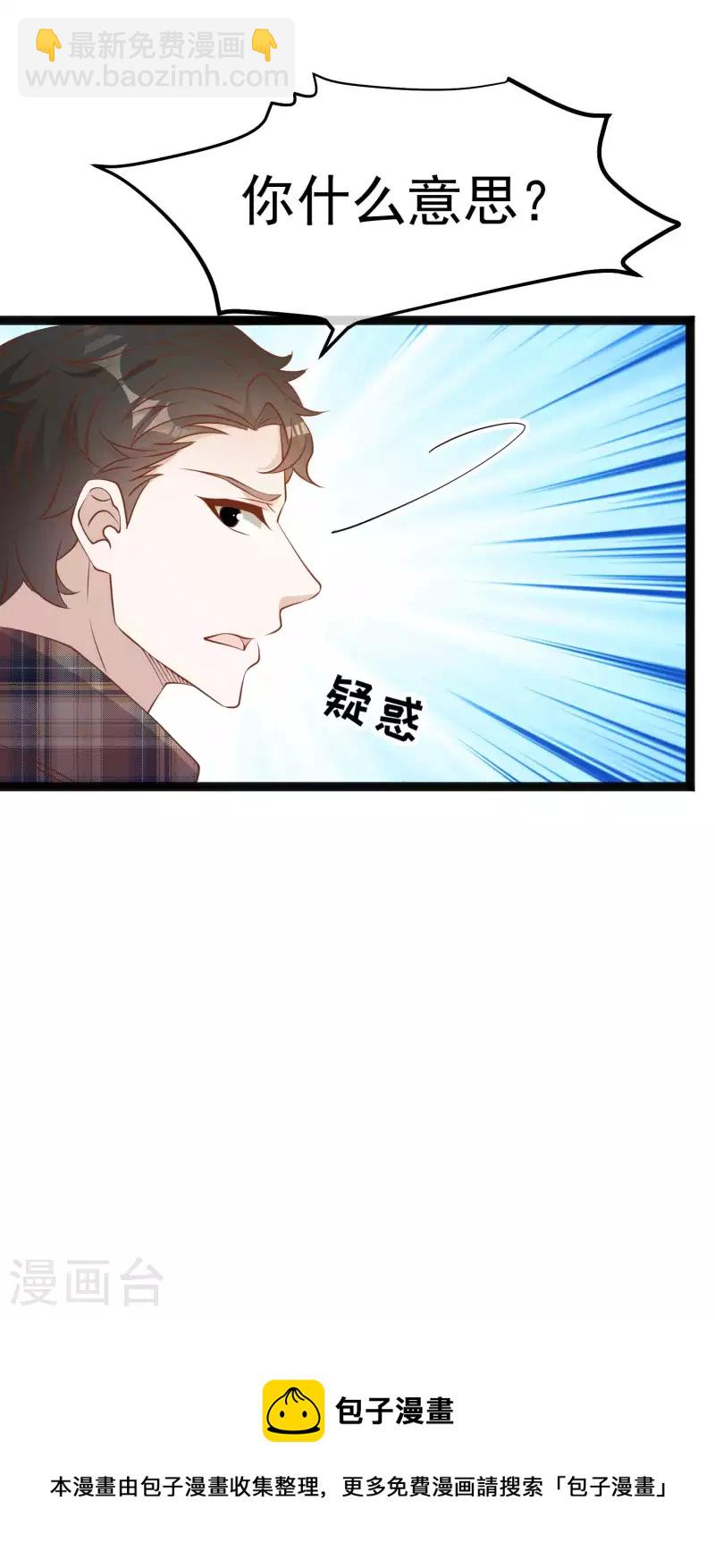 第219话 吃大亏的萧鹏-第225话
