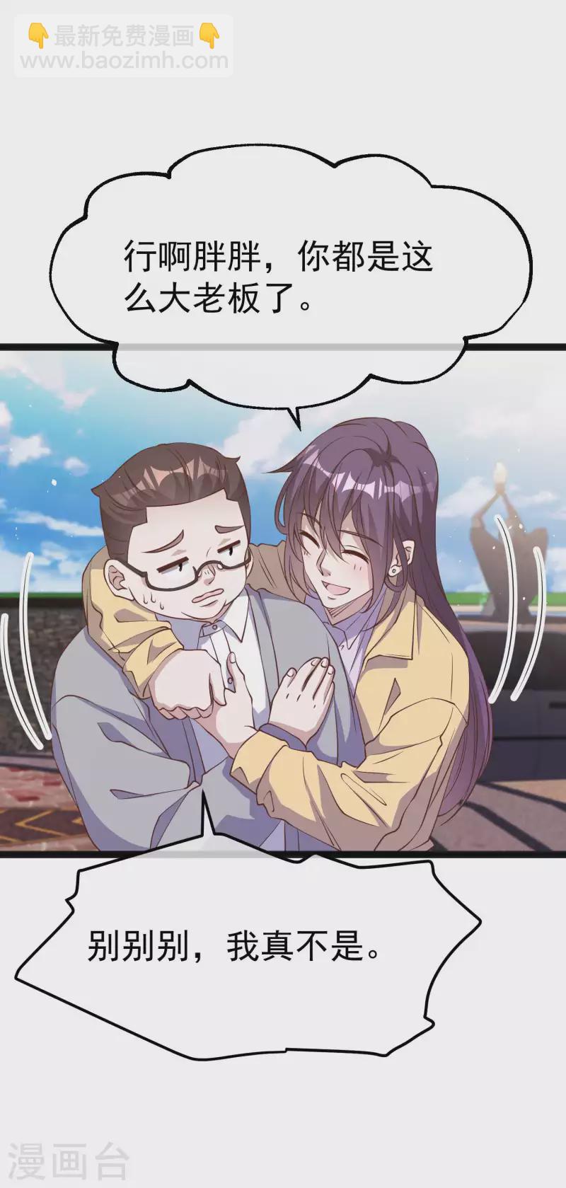 第219话 吃大亏的萧鹏-第225话