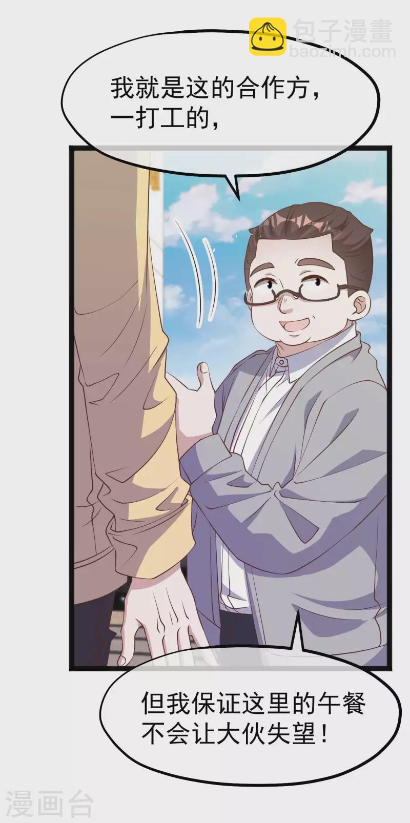 第219话 吃大亏的萧鹏-第225话