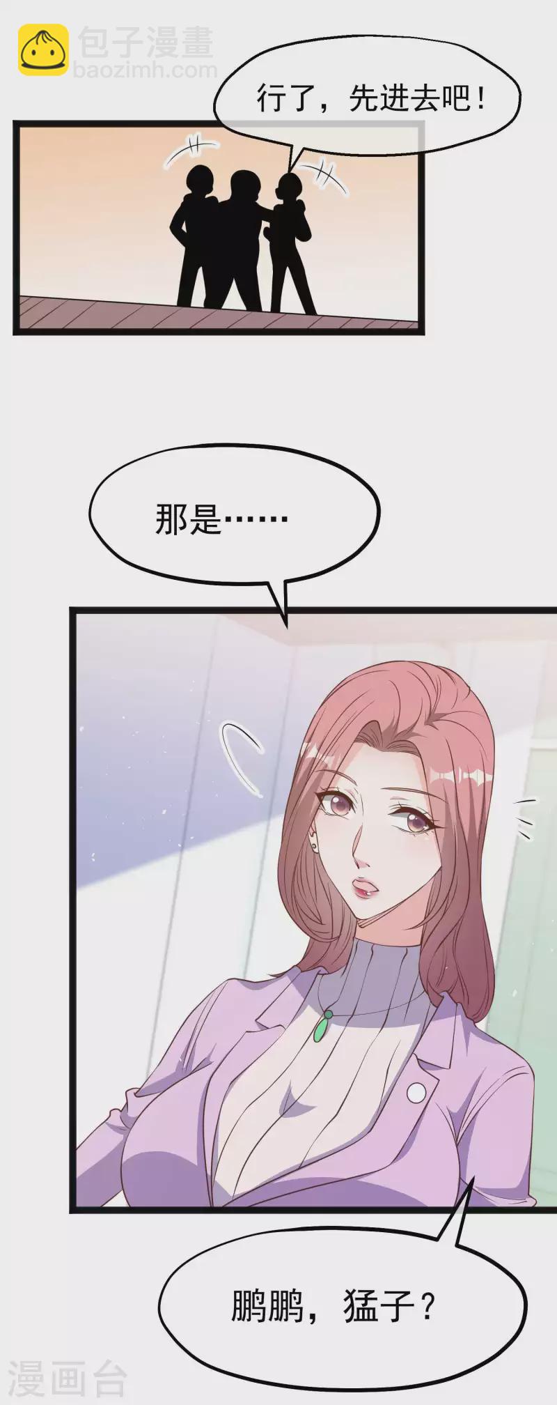 第219话 吃大亏的萧鹏-第225话