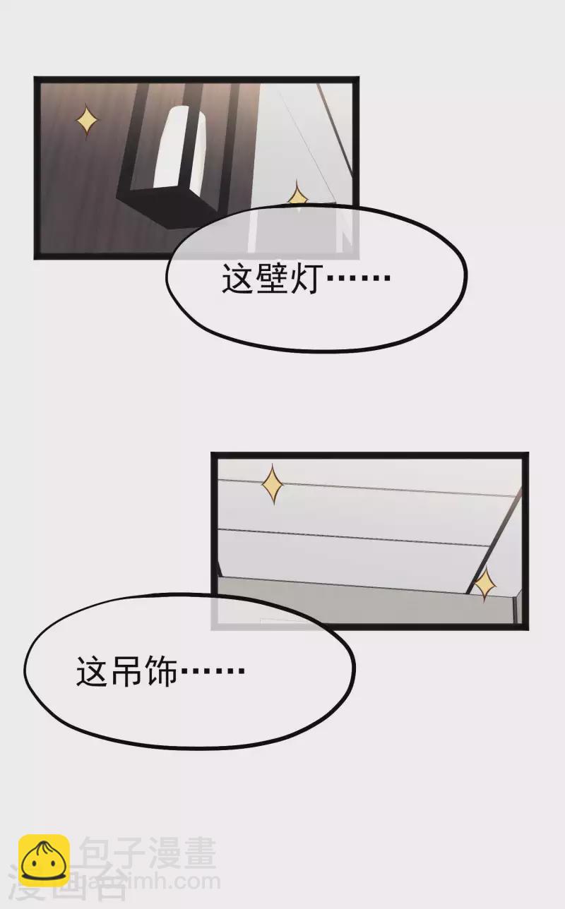 第219话 吃大亏的萧鹏-第225话