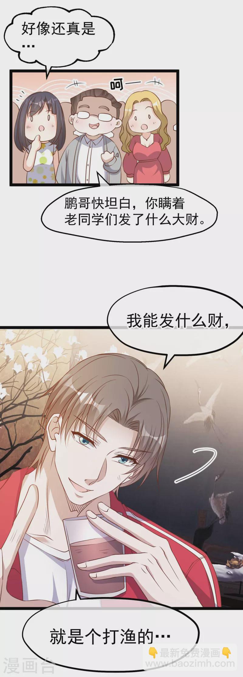 第221话 老板娘-第227话