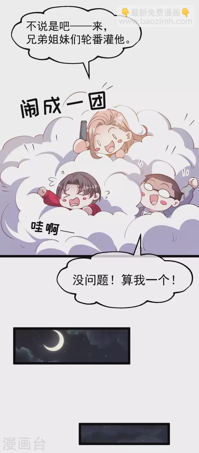 第221话 老板娘-第227话