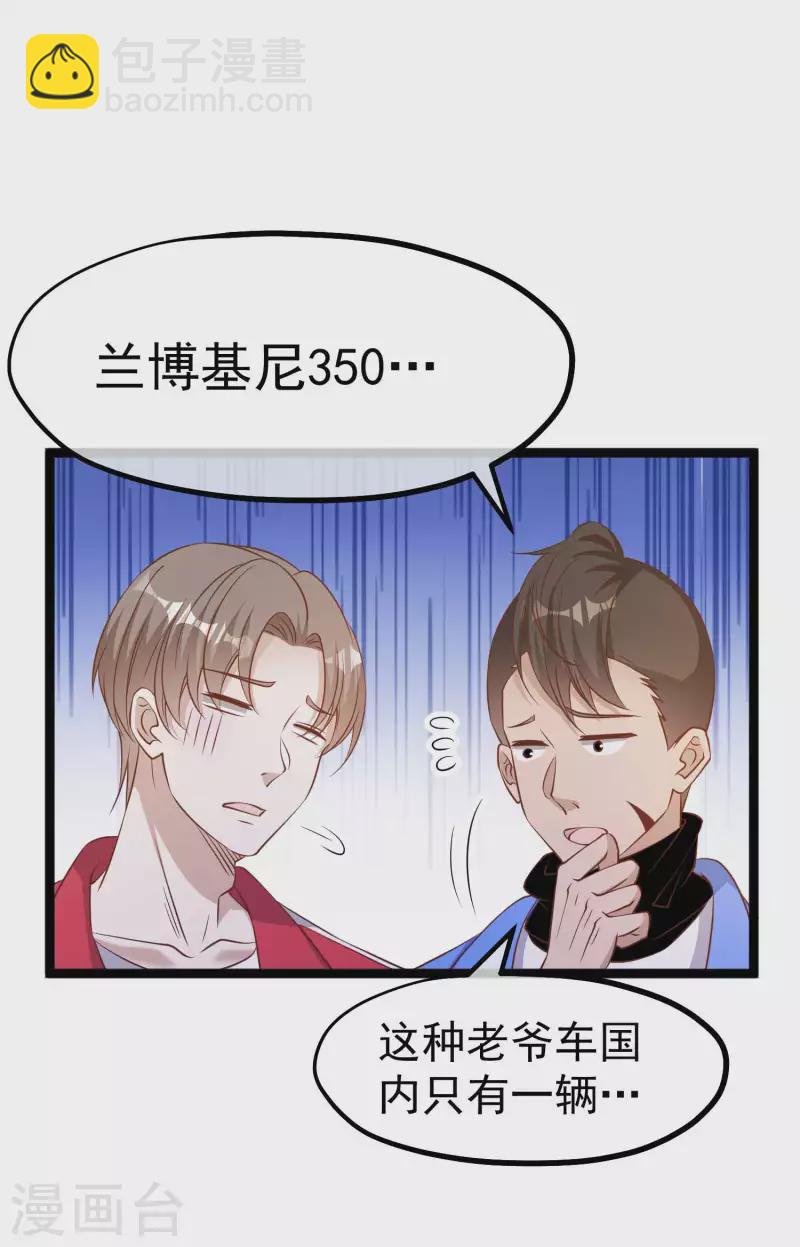 第221话 老板娘-第227话