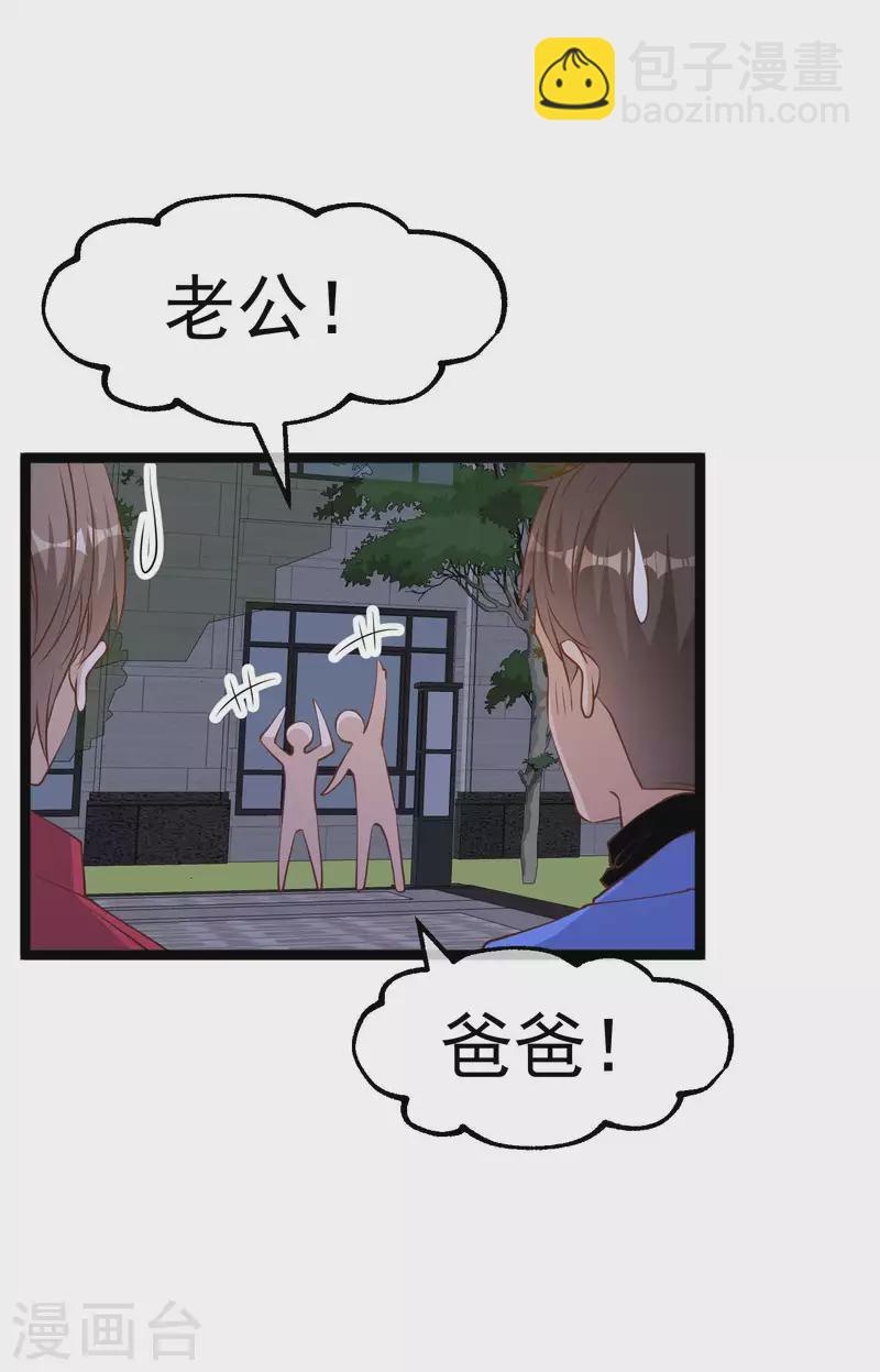 第221话 老板娘-第227话