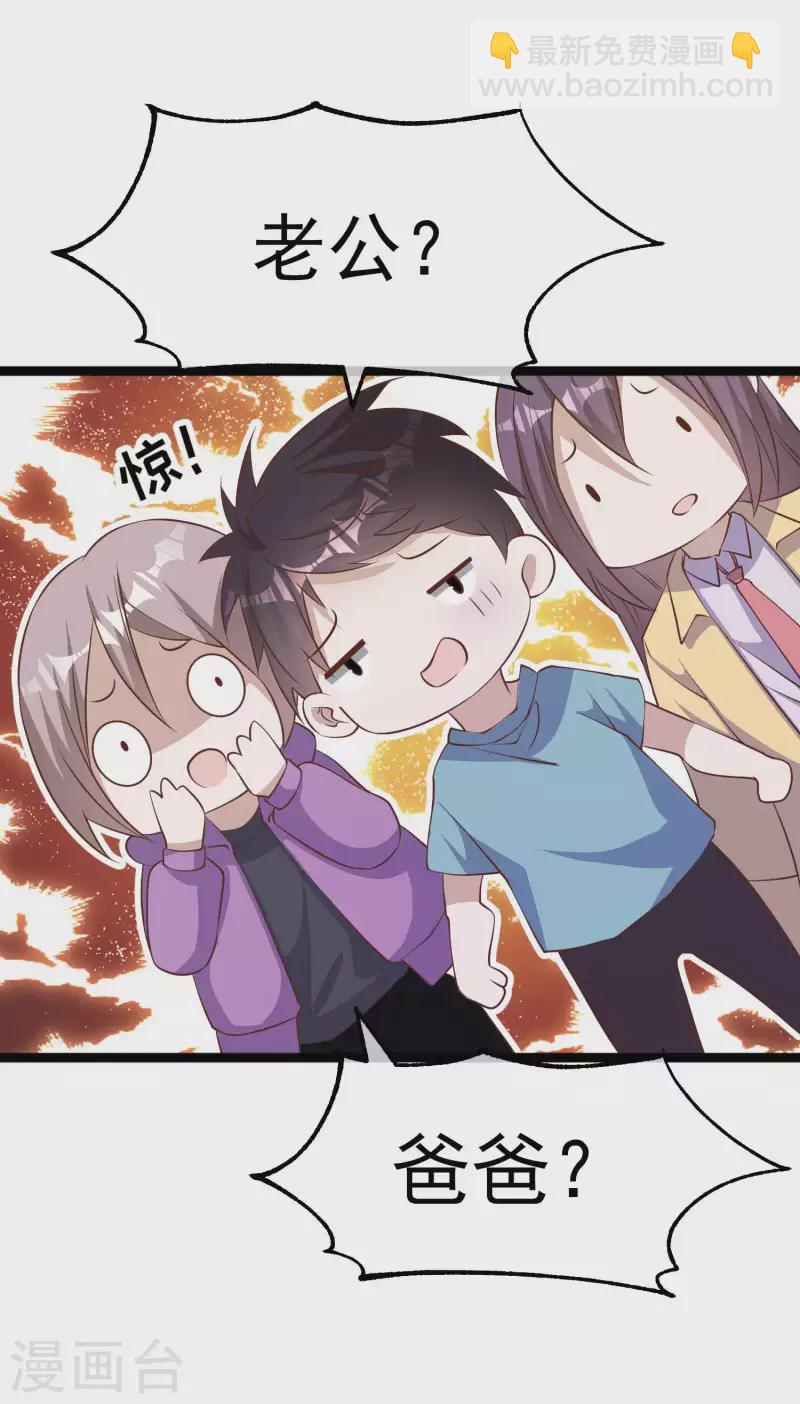 第221话 老板娘-第227话