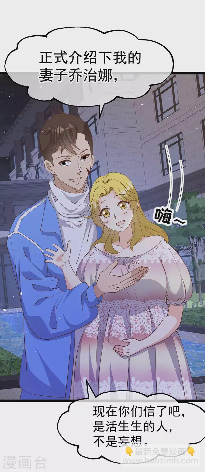 第221话 老板娘-第227话