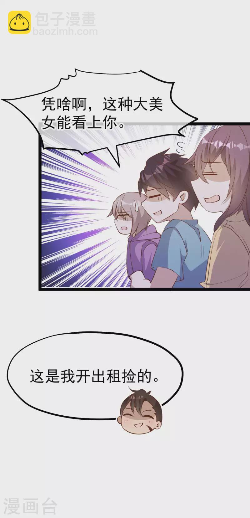 第221话 老板娘-第227话