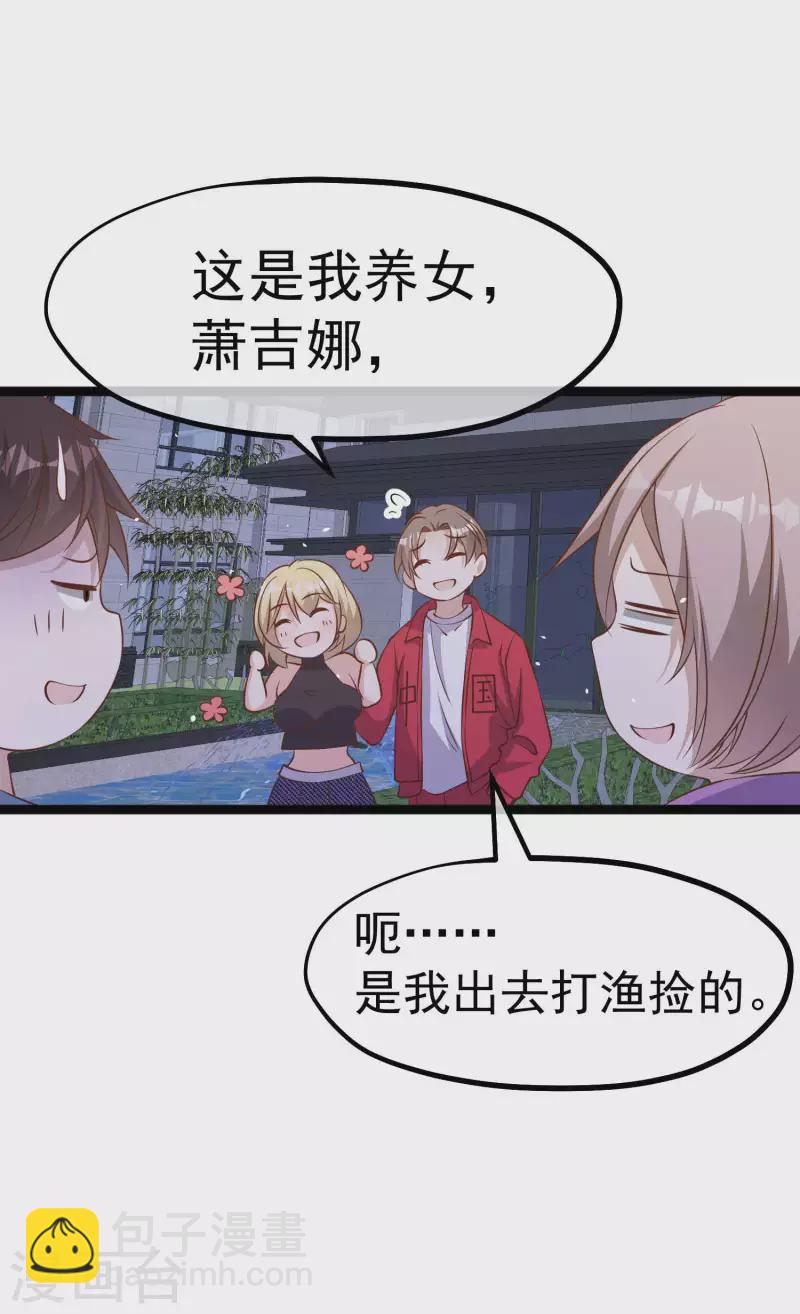 第221话 老板娘-第227话