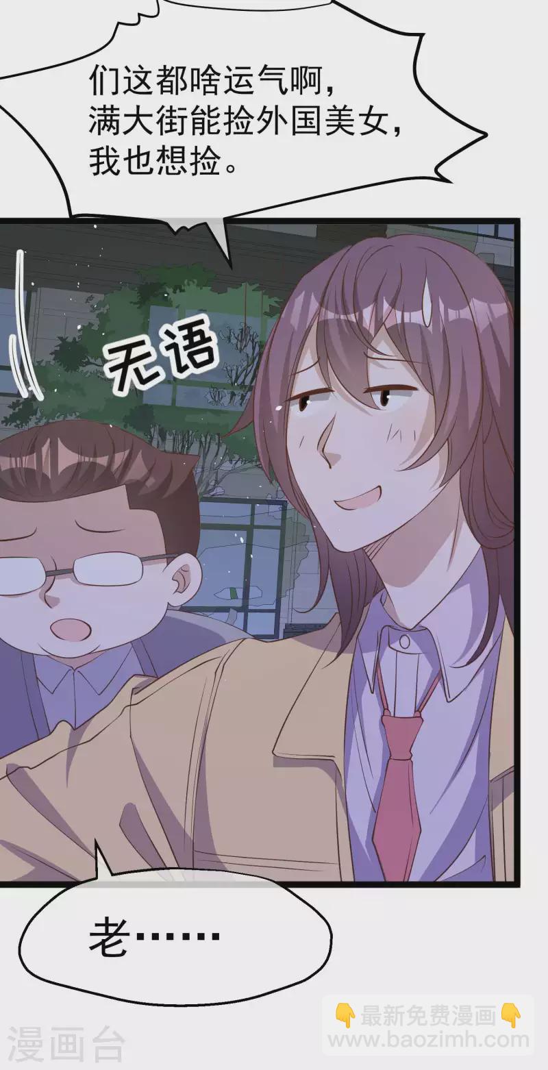 第221话 老板娘-第227话