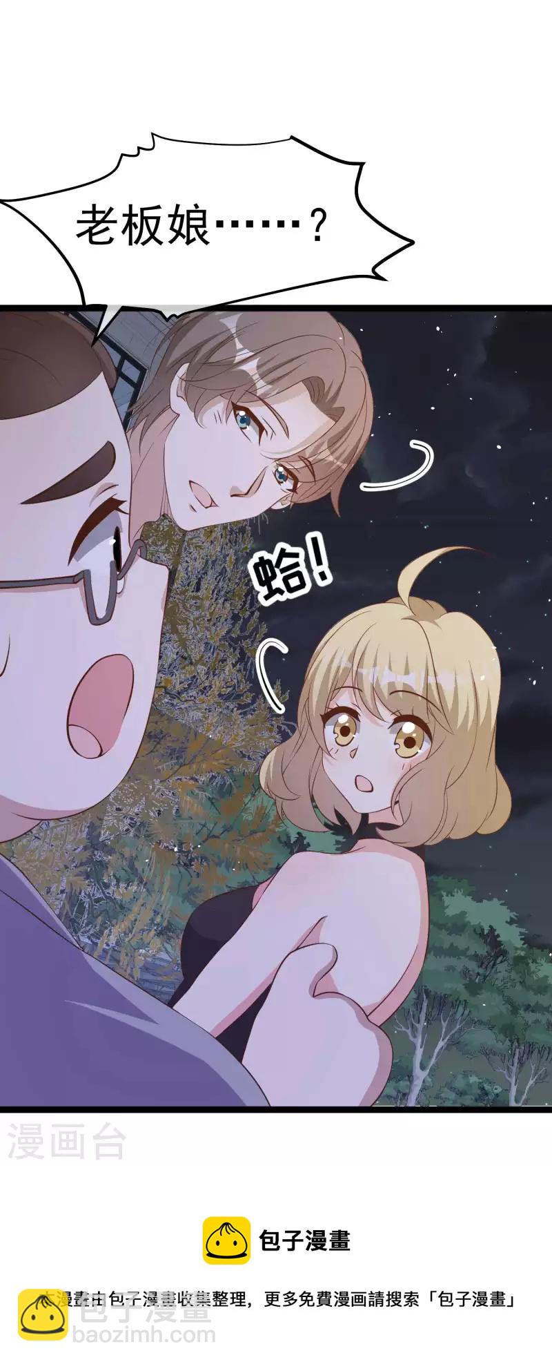 第221话 老板娘-第227话