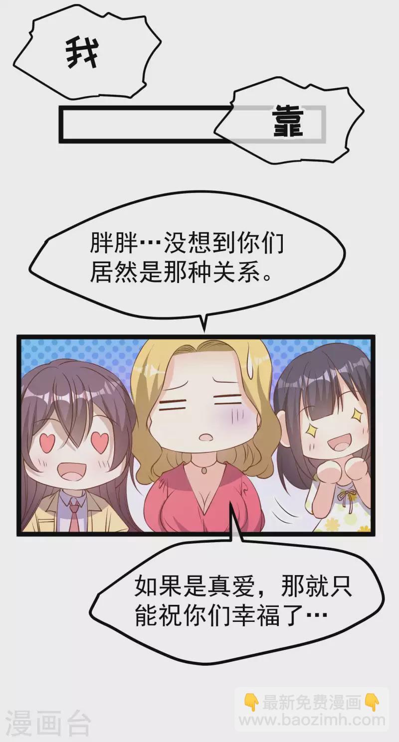 第221话 老板娘-第227话