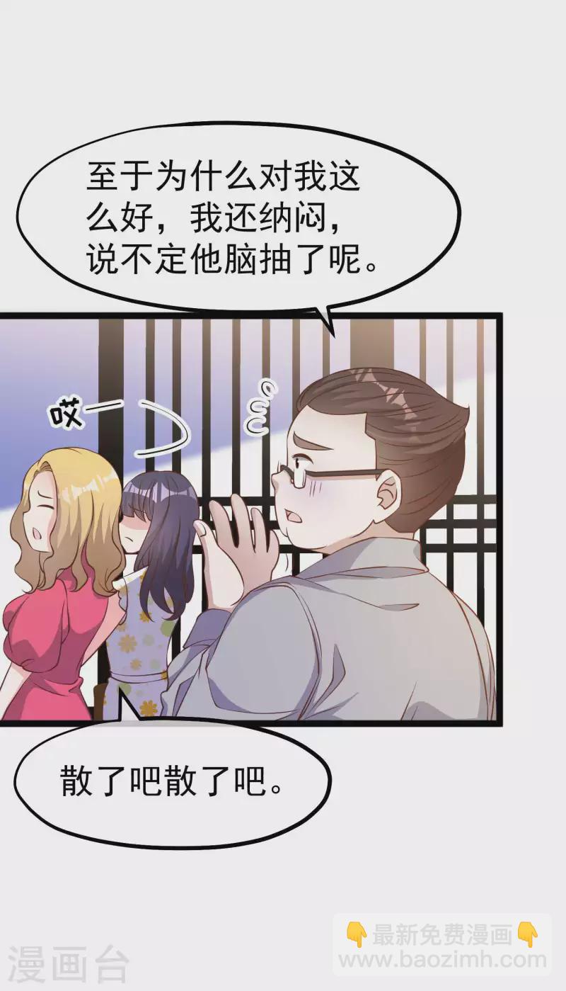 第221话 老板娘-第227话
